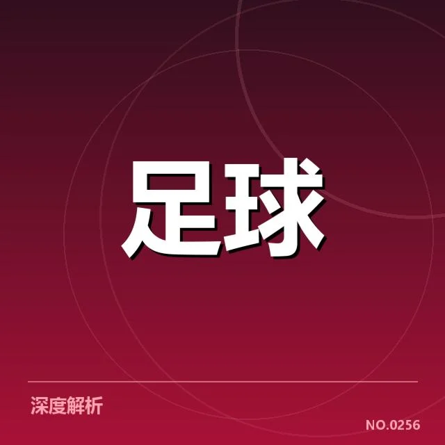 曼城梯队提拔名单与赛程细节