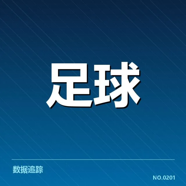 官方财务数据与最新资金流向