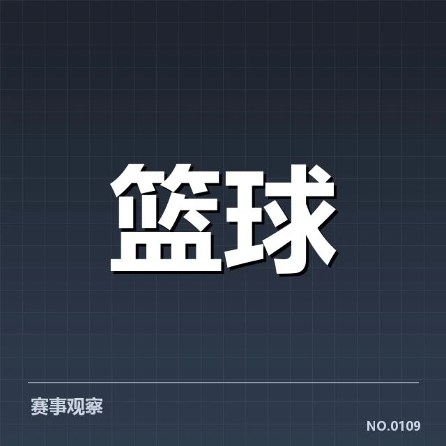 可核实的积分和关键赛事数据